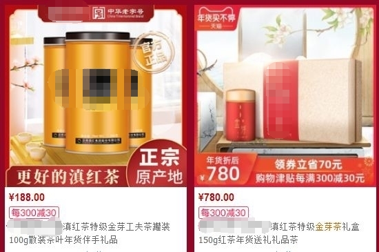 300塊錢的金駿眉能喝嗎，兩三百多金駿眉和一千多區(qū)別
