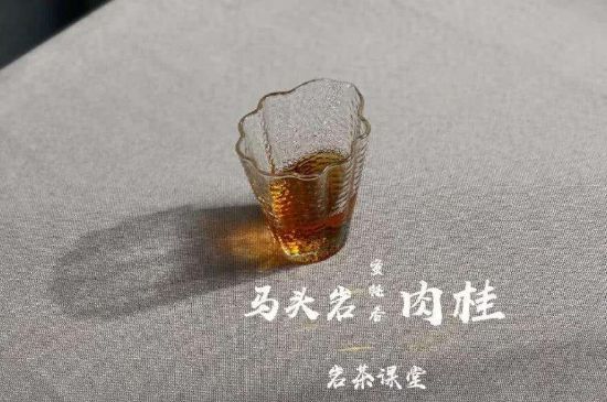 拼配的馬頭巖肉桂，還配叫馬肉嗎？請(qǐng)叫它“馬頭巖大紅袍”